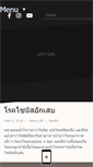Mobile Screenshot of loftgirl.com